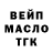 Дистиллят ТГК гашишное масло ArSelz
