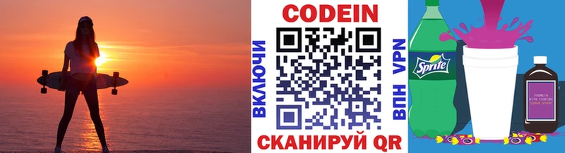 Кодеиновый сироп Lean Purple Drank  купить наркоту  Зубцов 