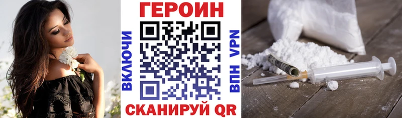 Героин герыч  Зубцов 