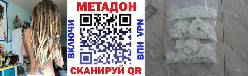 МЕТАДОН VHQ  Зубцов 