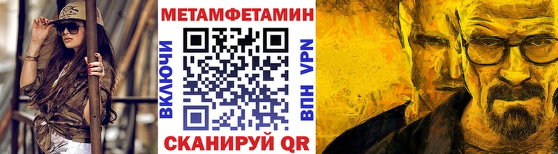 Метамфетамин Декстрометамфетамин 99.9%  как найти наркотики  OMG как войти  Зубцов 